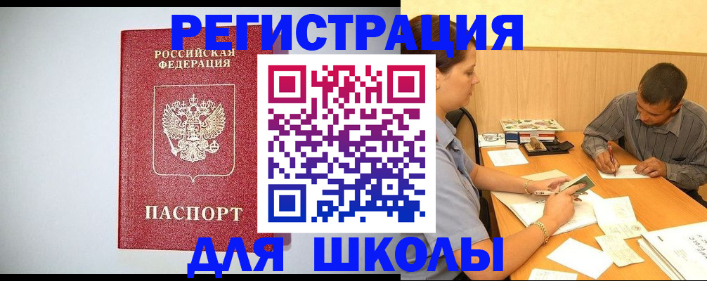 временная регистрация собственник в Краснодаре