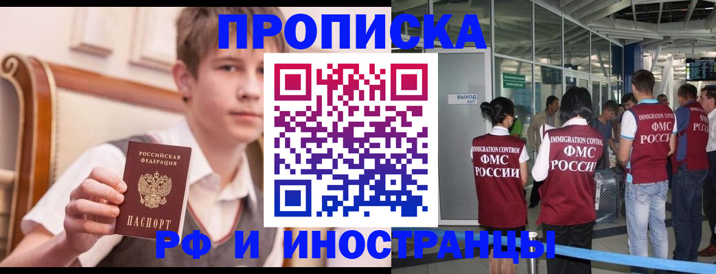прописка от собственника в Краснодаре