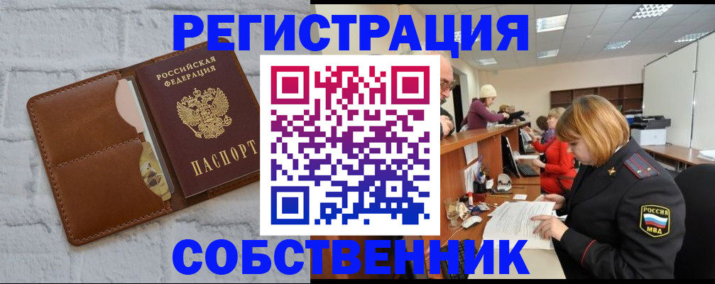 прописка для военкомата в Краснодаре