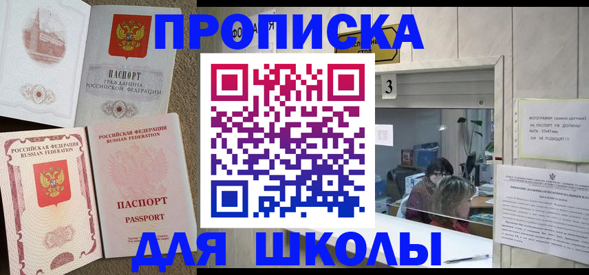 временная регистрация надежно в Краснодаре
