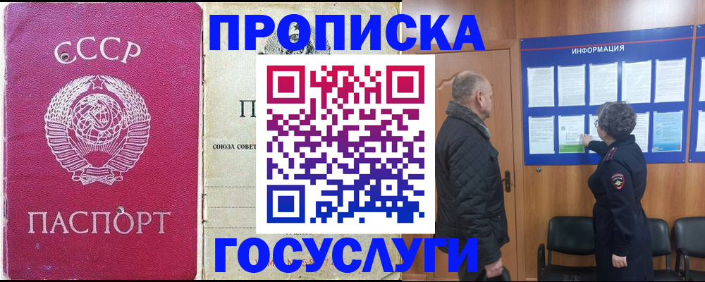 временная регистрация адрес в Краснодаре