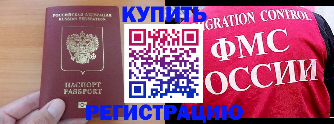 временная регистрация госуслуги в Краснодаре