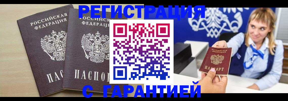 прописка иностранных граждан в Краснодаре