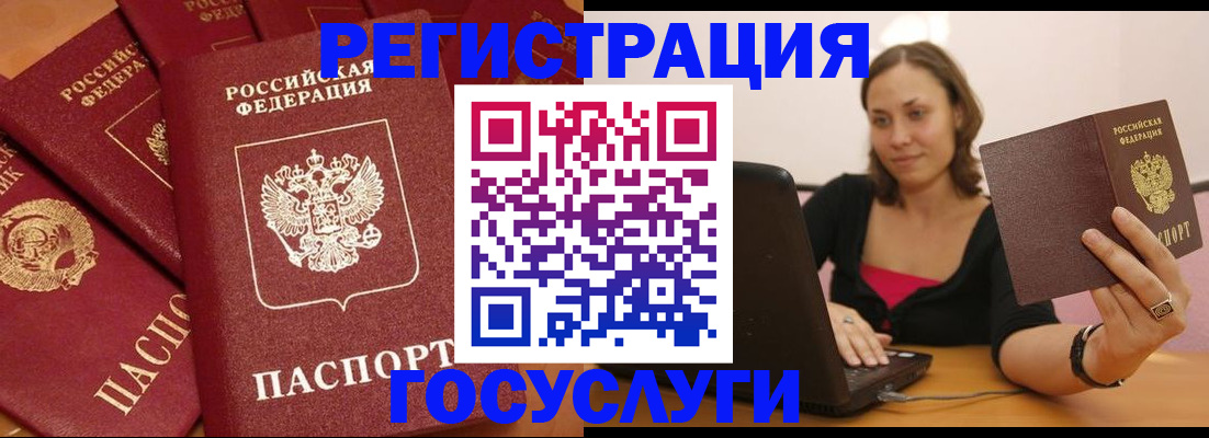 временная регистрация адрес в Краснодаре